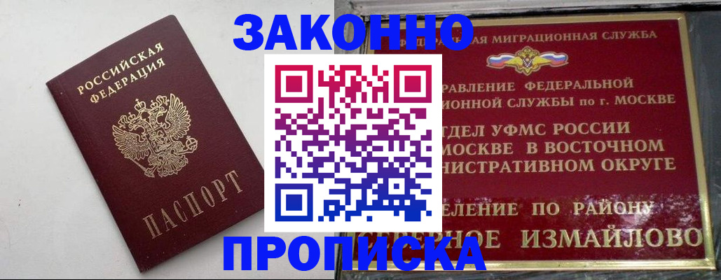 временная регистрация гарантия в Давлеканово