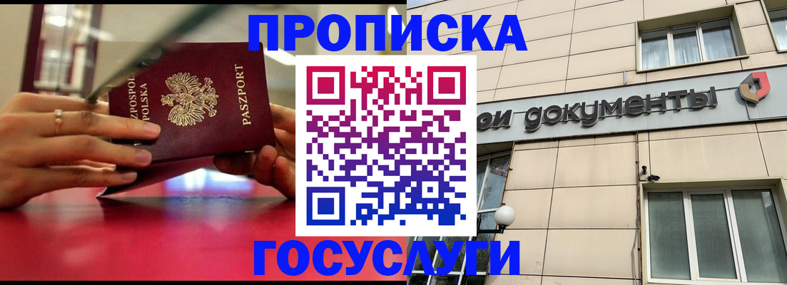 временная регистрация недорого в Давлеканово