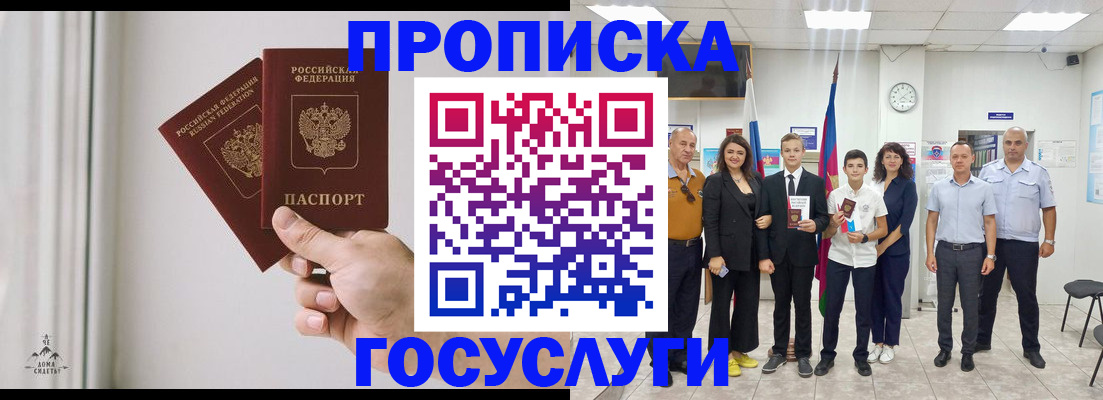 прописка в квартире в Давлеканово
