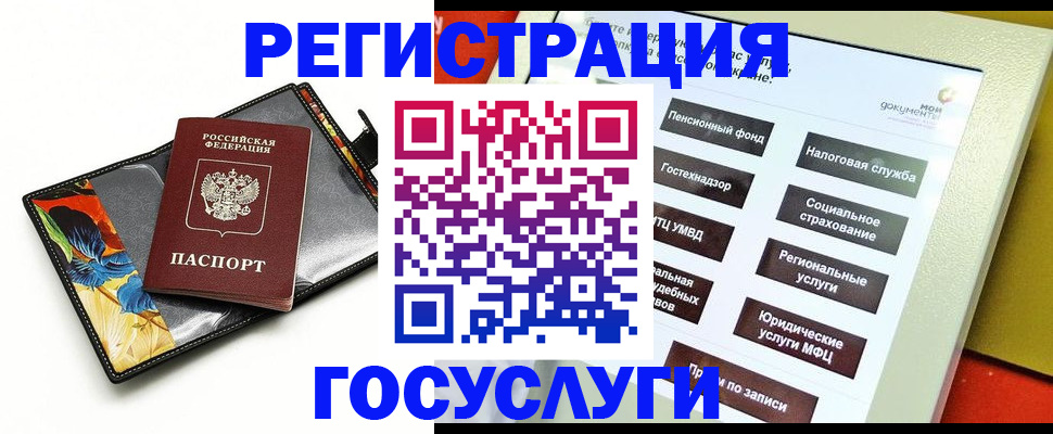 прописка гарантия в Давлеканово