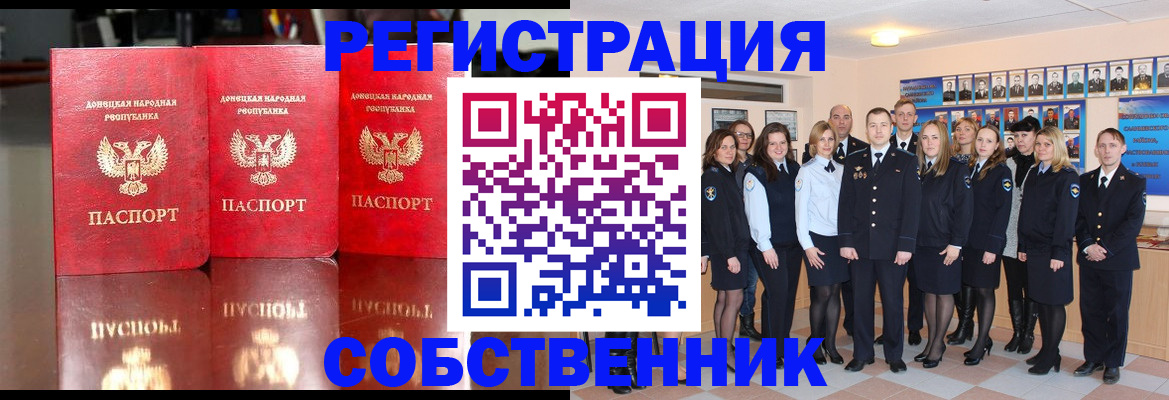 временная прописка в Давлеканово