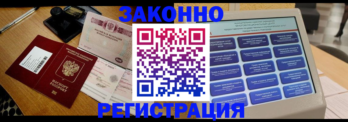 прописка для военкомата в Давлеканово